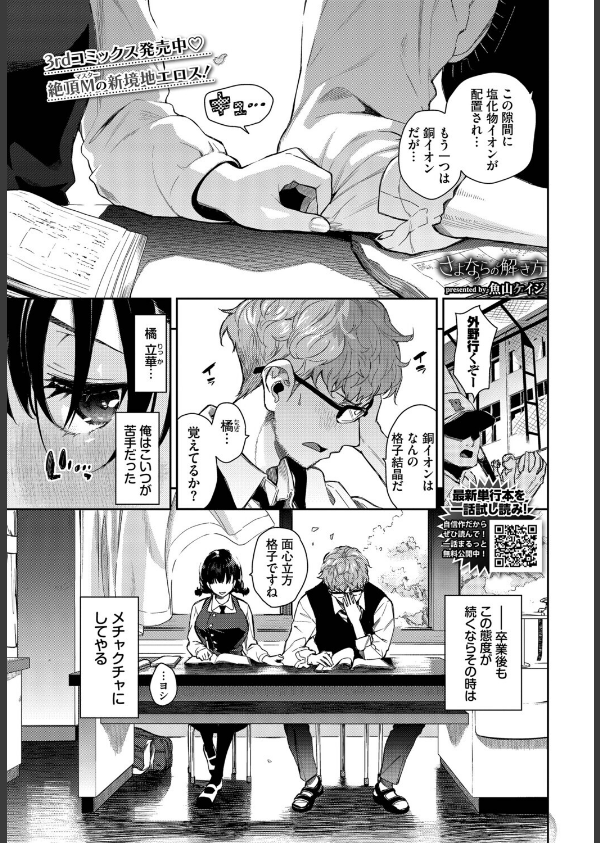 COMIC BAVEL 2025年9月号_7枚目の画像